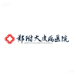 郑州附大皮肤病医院