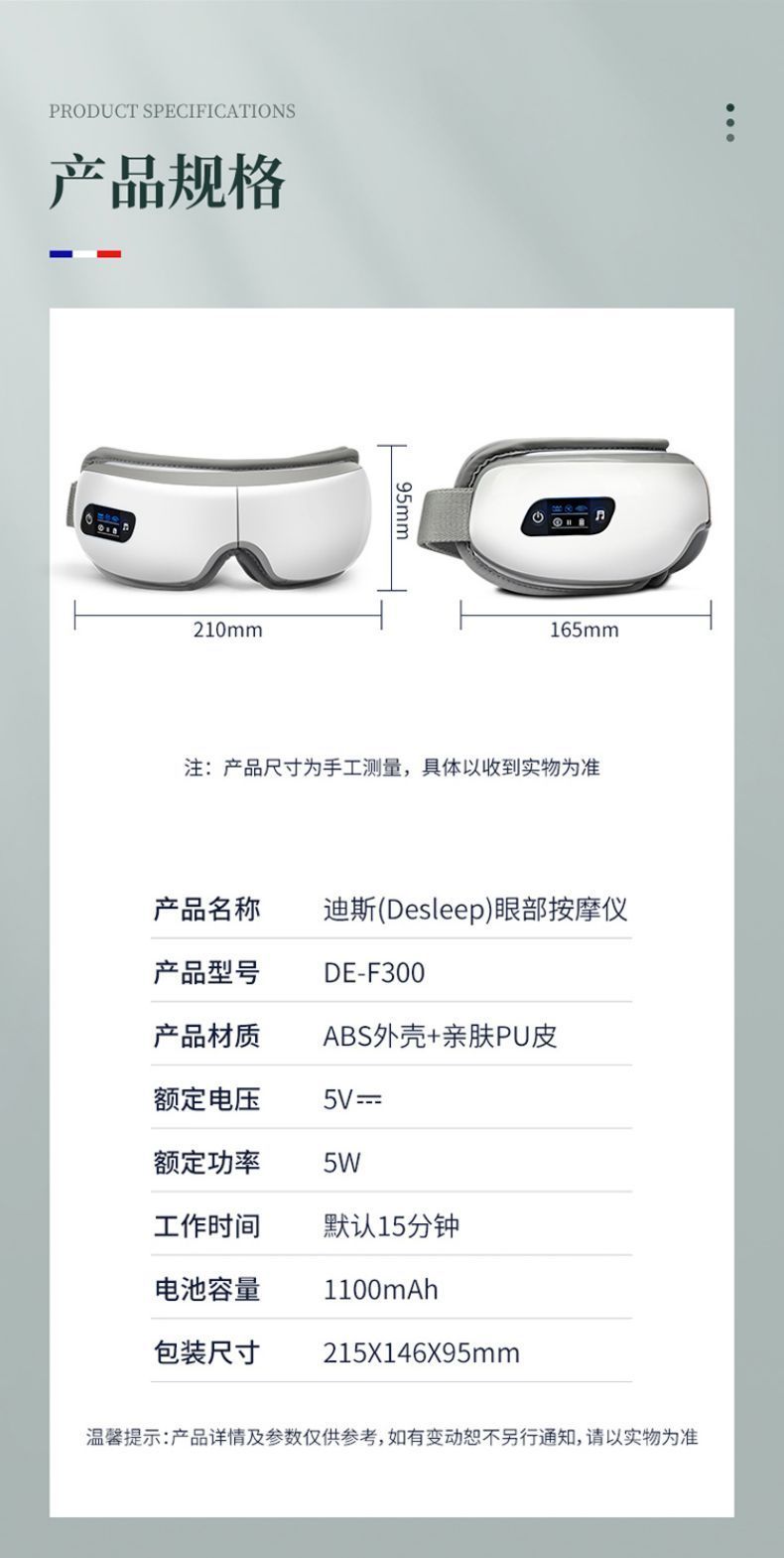 迪斯（Desleep） 按摩器眼睛眼部按摩仪护眼仪眼保仪眼部热敷眼罩儿童成人生日学生男女朋友生日情人节礼物F300